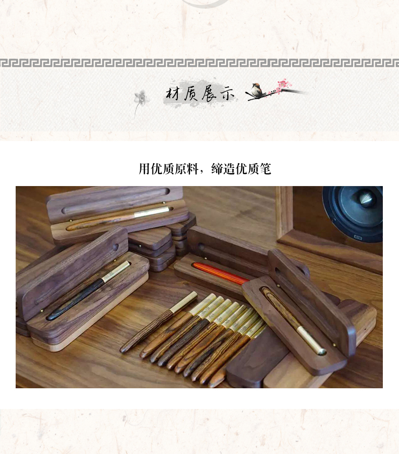 純實(shí)木黃銅中性簽字筆、水筆