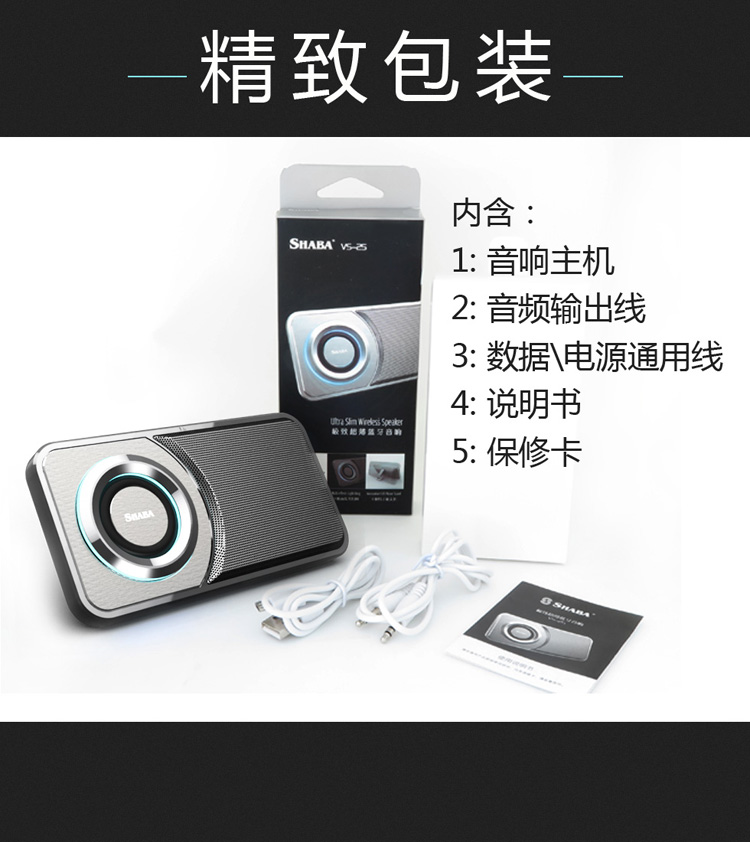 超薄便攜藍(lán)牙音箱、手機(jī)支架