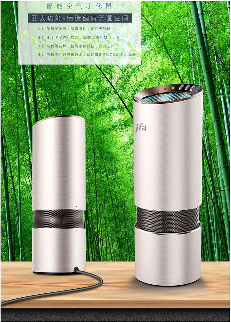JFA智能車載空氣凈化器PM2.5 杯式汽車氧吧 負離子除甲醛煙霧異味