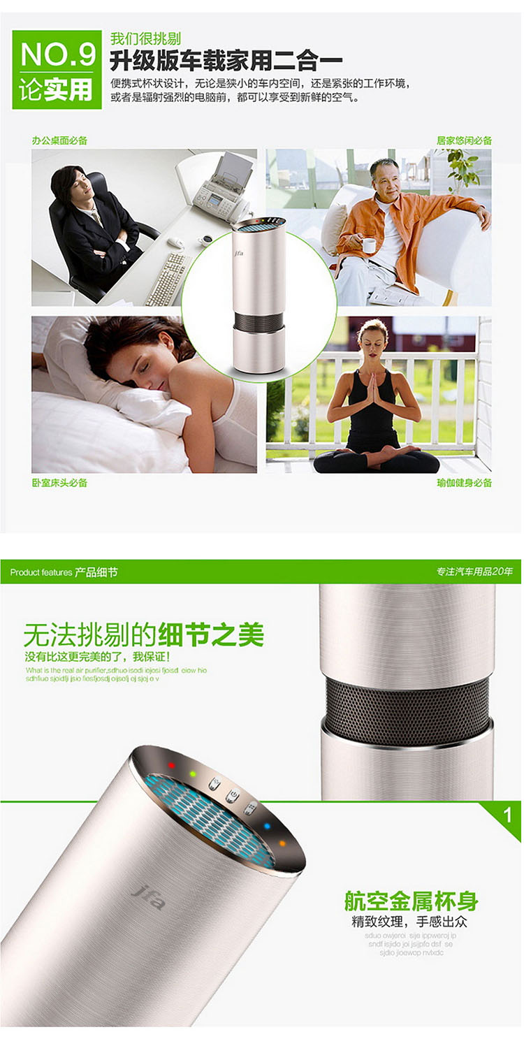 JFA智能車載空氣凈化器PM2.5 杯式汽車氧吧 負離子除甲醛煙霧異味
