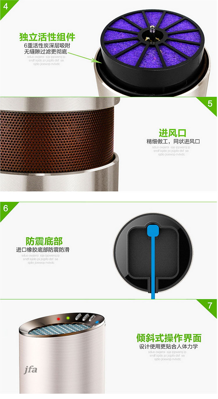 JFA智能車載空氣凈化器PM2.5 杯式汽車氧吧 負離子除甲醛煙霧異味