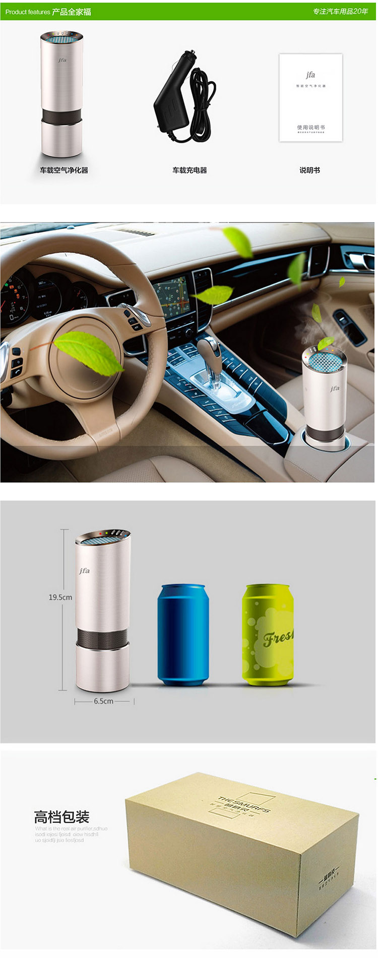 JFA智能車載空氣凈化器PM2.5 杯式汽車氧吧 負離子除甲醛煙霧異味