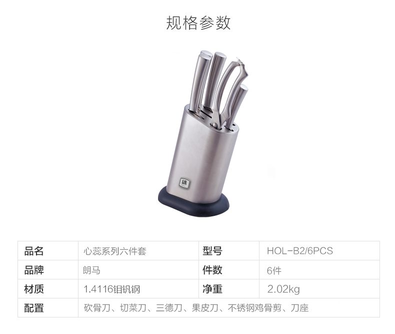 朗馬 心蕊高檔德國(guó)進(jìn)口不銹鋼廚房刀具套裝 鉬釩鋼菜刀 六件套