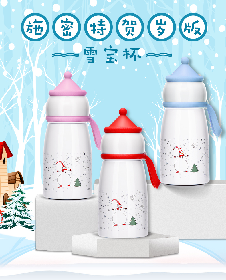 時(shí)尚雪人兒童保溫杯