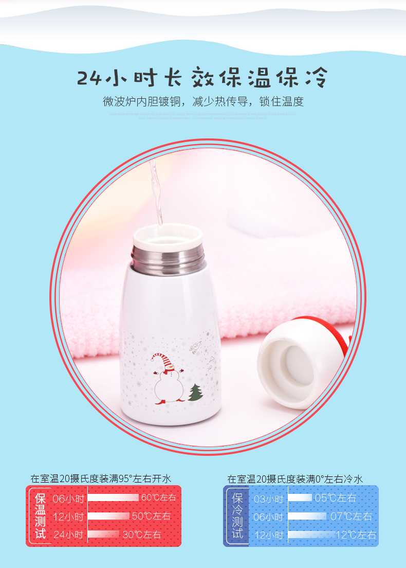 時(shí)尚雪人兒童保溫杯