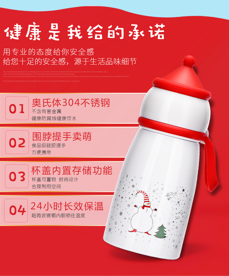 時(shí)尚雪人兒童保溫杯