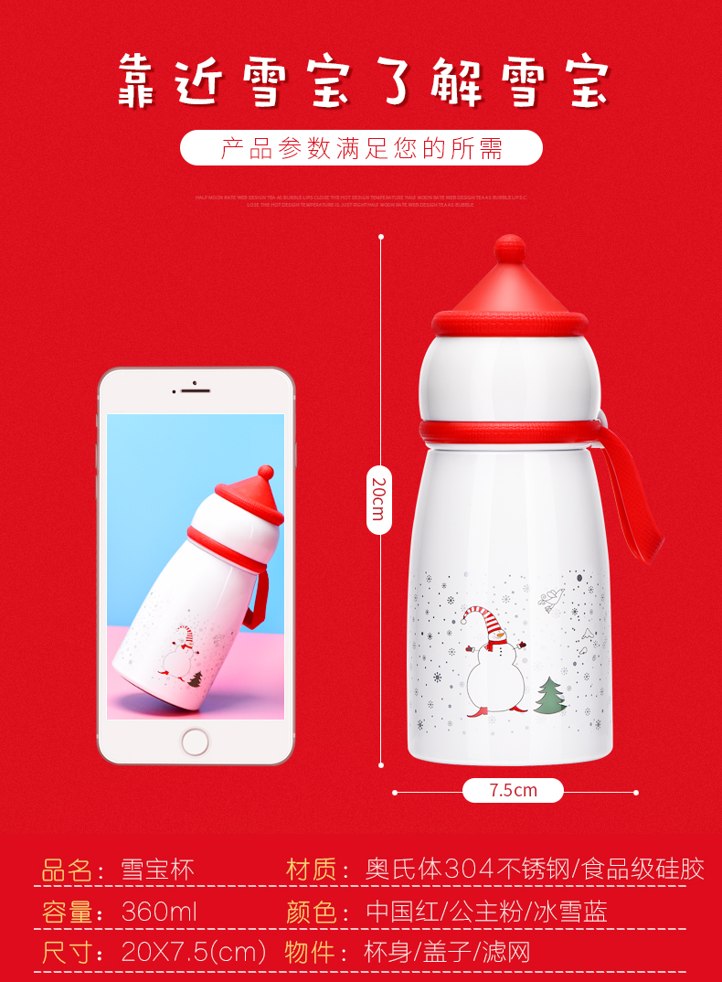 時(shí)尚雪人兒童保溫杯