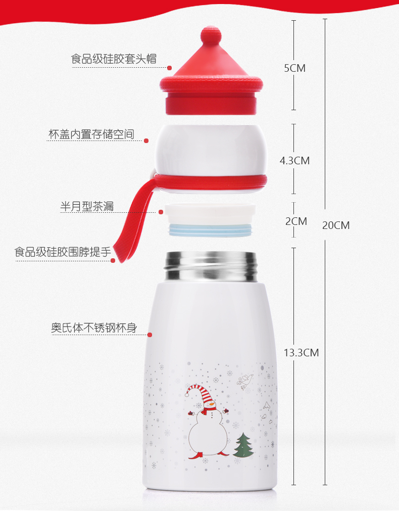 時(shí)尚雪人兒童保溫杯