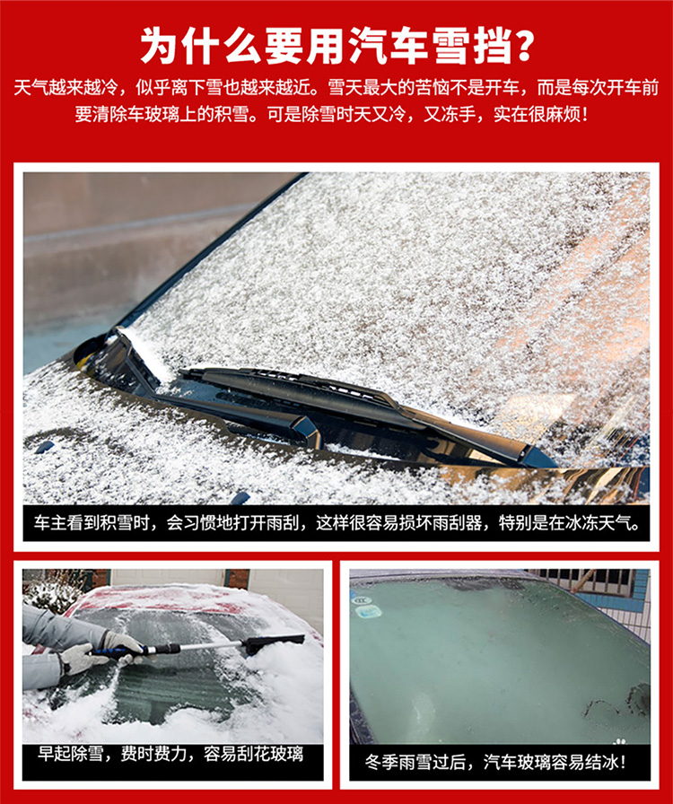雪擋汽車前擋風(fēng)玻璃防凍罩遮雪擋前檔遮陽擋車衣冬季防霜雪擋加厚