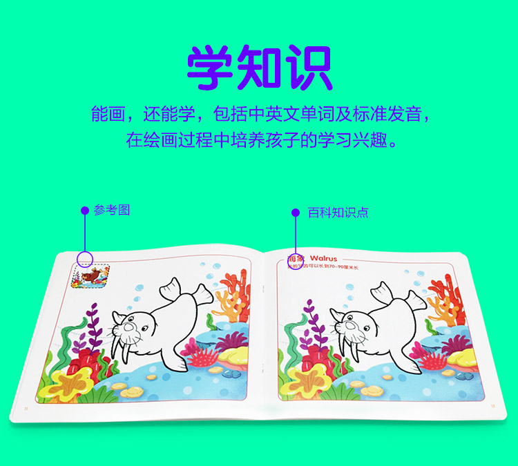 萌橙CC魔法涂涂樂正版4D畫冊寶寶早教益智3D智能卡3-6歲AR繪本
