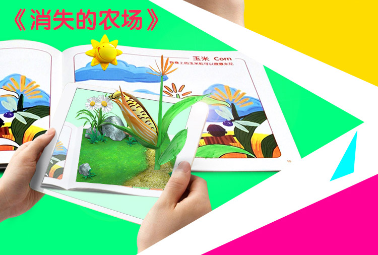 萌橙CC魔法涂涂樂正版4D畫冊寶寶早教益智3D智能卡3-6歲AR繪本