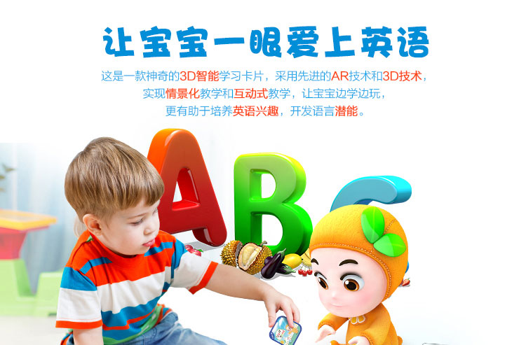萌橙CC 魔法水果英語兒童早教卡AR立體認知有聲識字卡片益智玩具