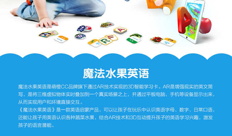 萌橙CC 魔法水果英語兒童早教卡AR立體認知有聲識字卡片益智玩具