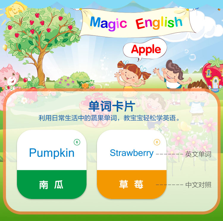萌橙CC 魔法水果英語兒童早教卡AR立體認知有聲識字卡片益智玩具