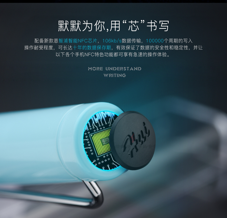 示范鋼筆、正姿書寫智能NFC鋼筆、會議筆