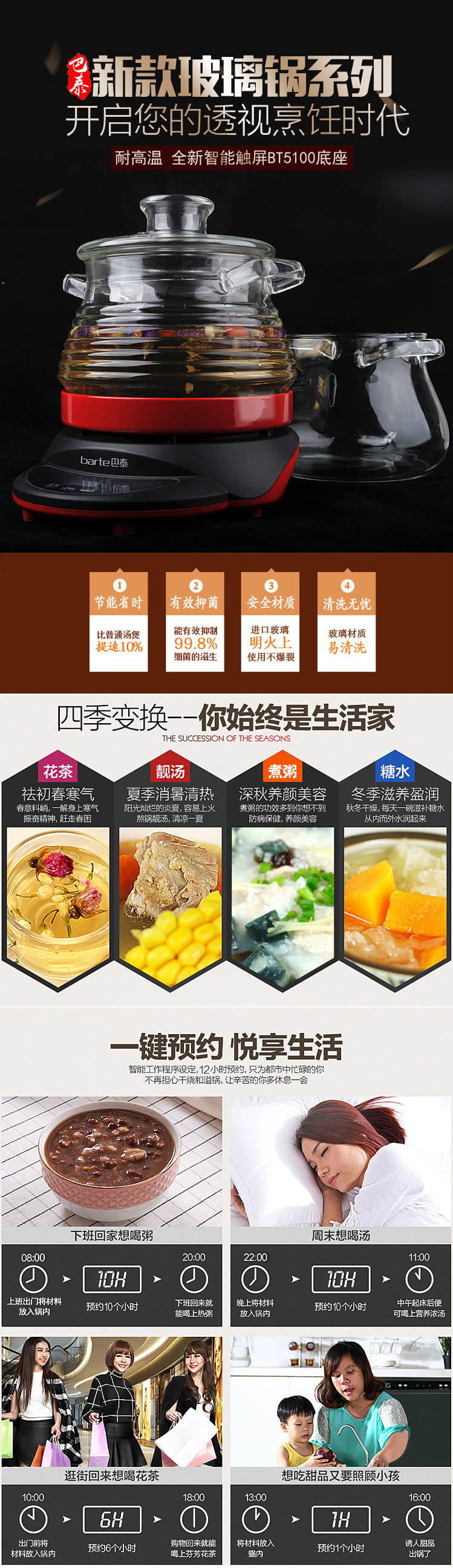 全自動(dòng)電燉鍋高硼玻璃鍋、智能電砂鍋、煮粥陶瓷鍋、預(yù)約煲湯鍋玻璃湯煲