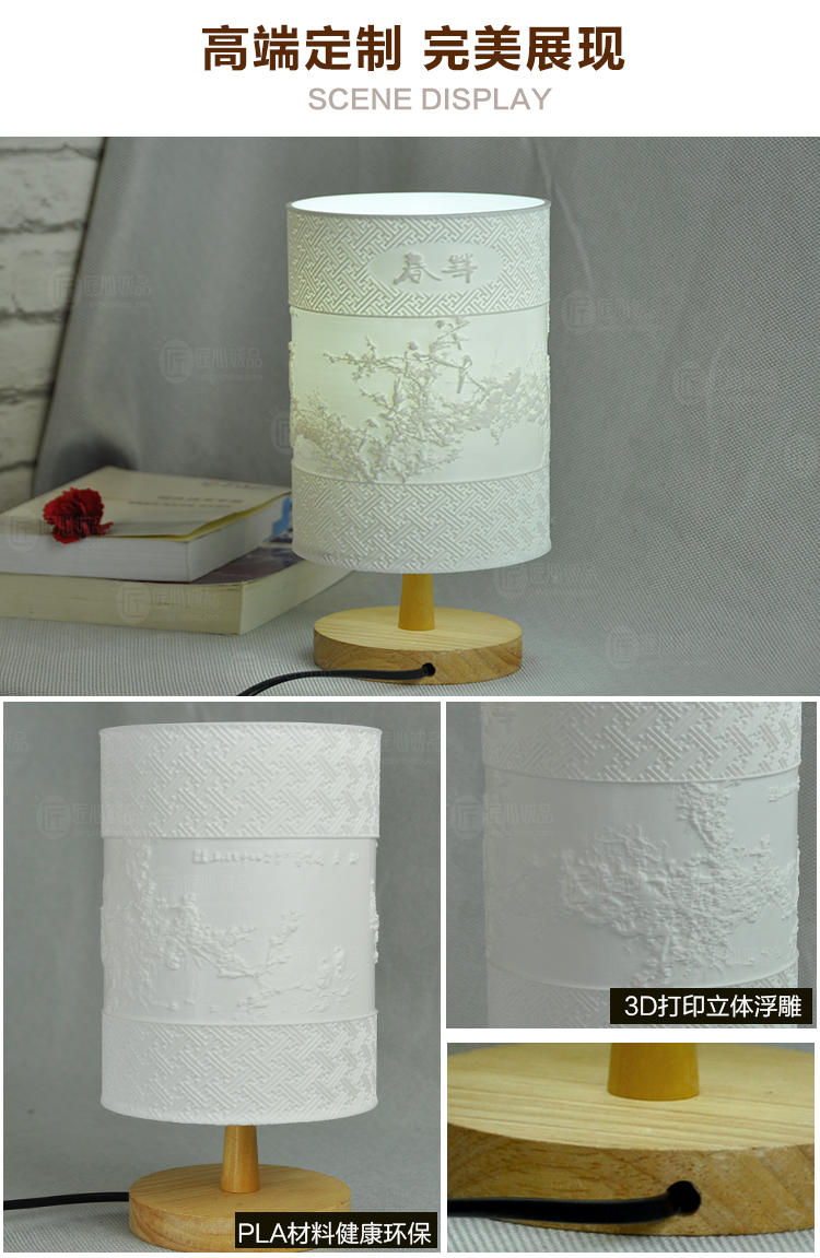 3d打印浮雕燈、定制創(chuàng)意臺(tái)燈、臥室床頭燈