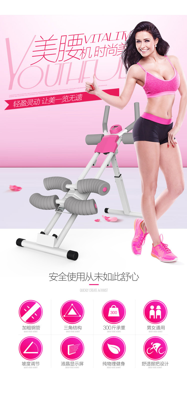 美國居康 液晶顯示收腹美腰機
