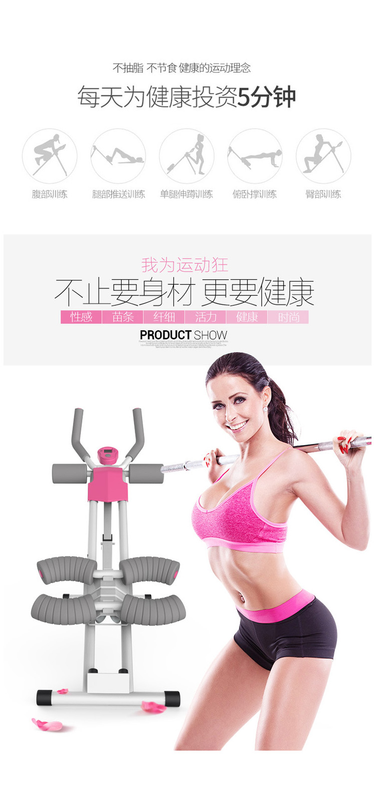 美國居康 液晶顯示收腹美腰機