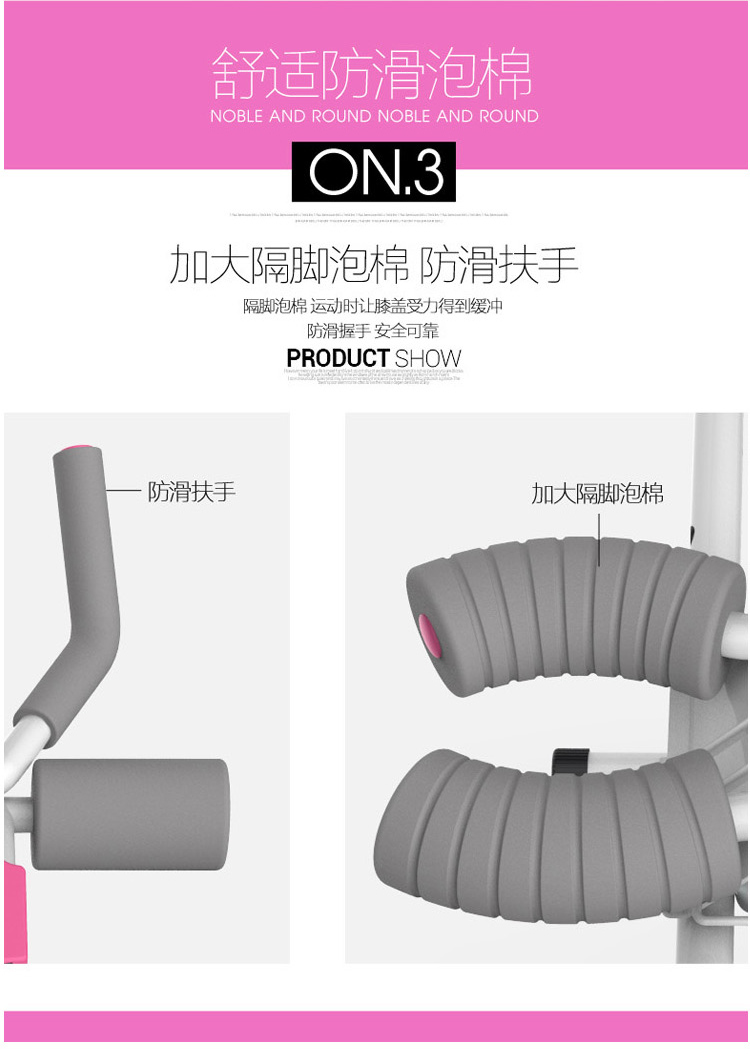美國居康 液晶顯示收腹美腰機