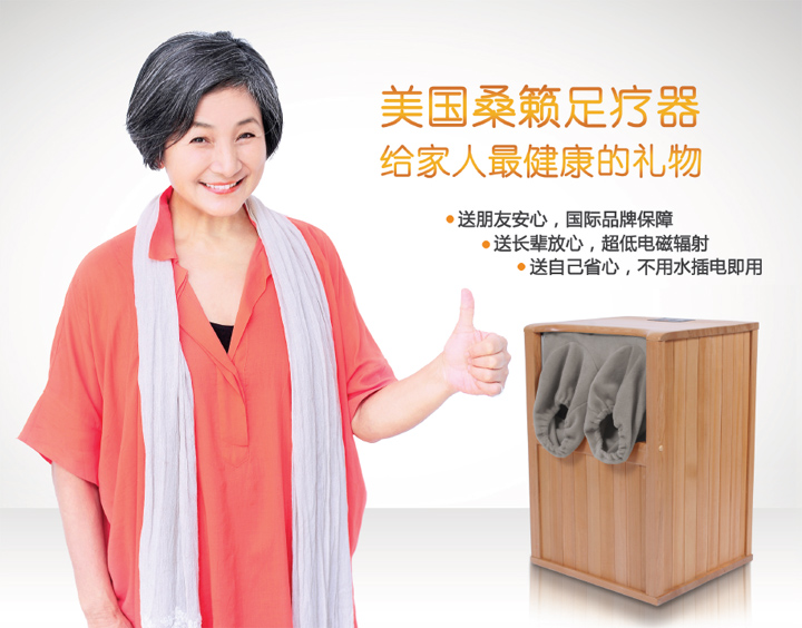 美國?；[足療器