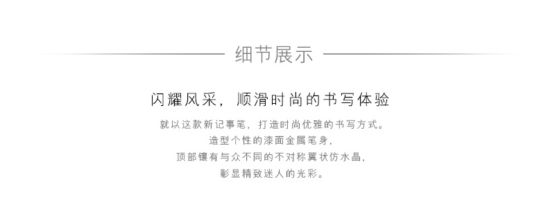 施華洛世奇學(xué)生筆Crystal Starlight 時(shí)尚不對(duì)稱記事筆