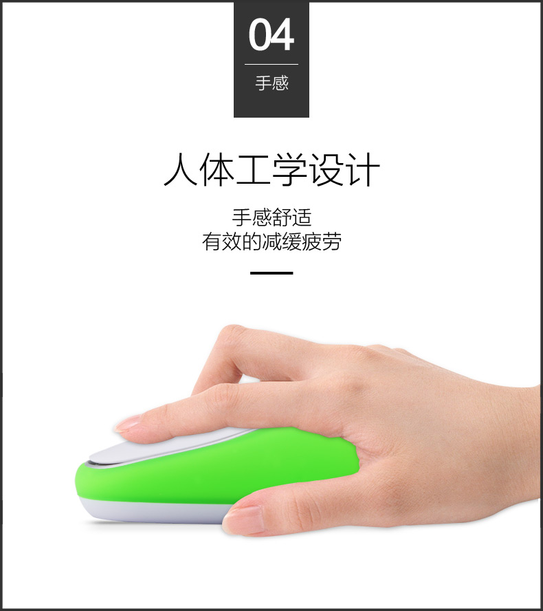 PM8 無線鼠標減壓健康創(chuàng)意硅膠鼠標