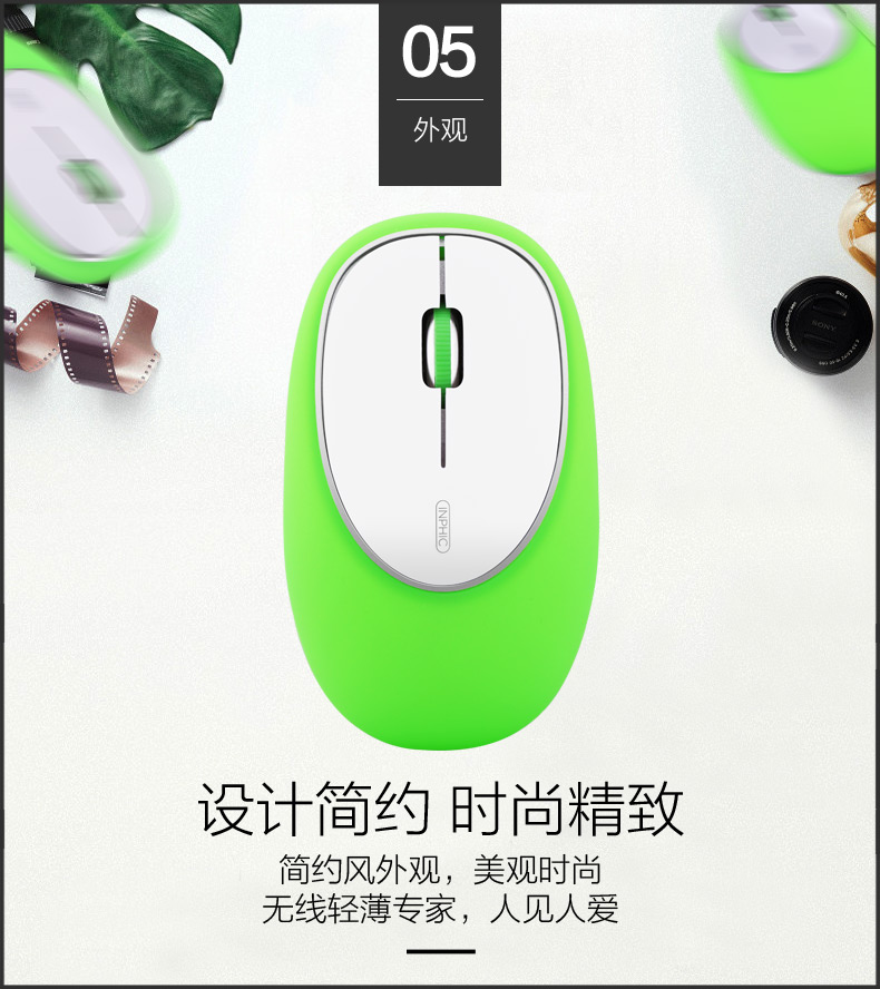 PM8 無線鼠標減壓健康創(chuàng)意硅膠鼠標