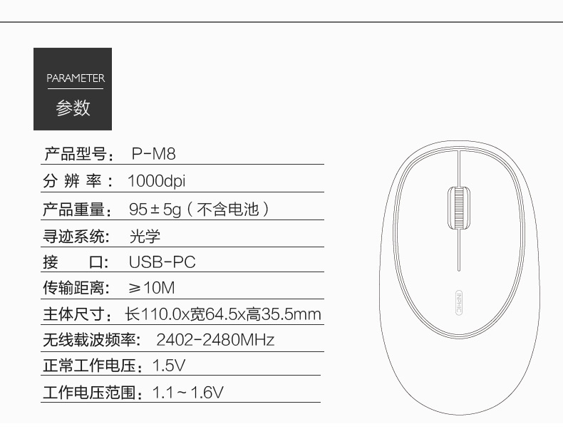 PM8 無線鼠標減壓健康創(chuàng)意硅膠鼠標
