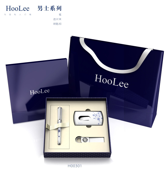 HooLee男士系統(tǒng)筆、名片夾、鑰匙扣套裝