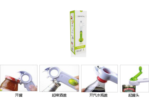 《星廚駕到》合作產(chǎn)品開罐器、起啤酒蓋、開汽水瓶蓋、起罐頭