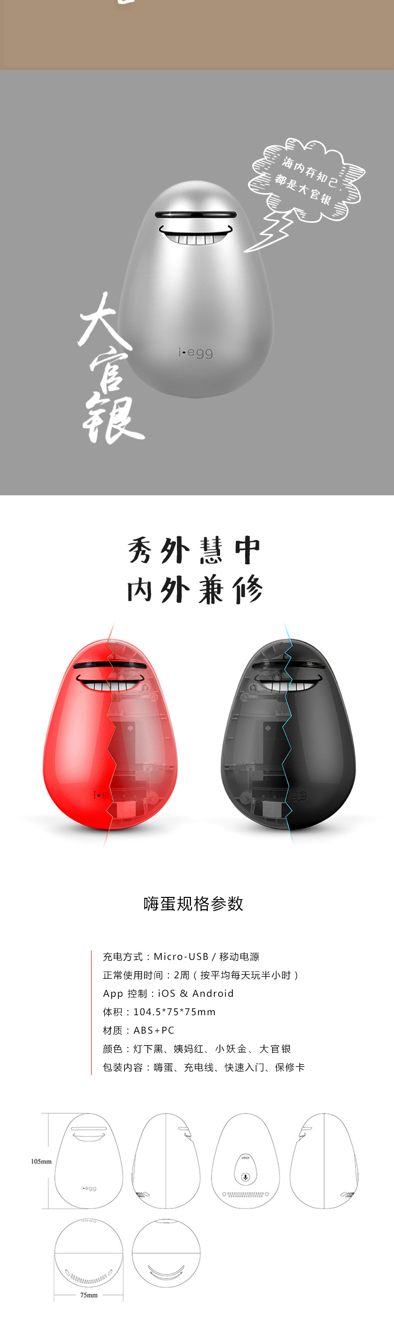 嗨蛋暴走漫畫(huà)脫口秀機(jī)器人爆笑對(duì)話(huà)DIY語(yǔ)音識(shí)別表白神器