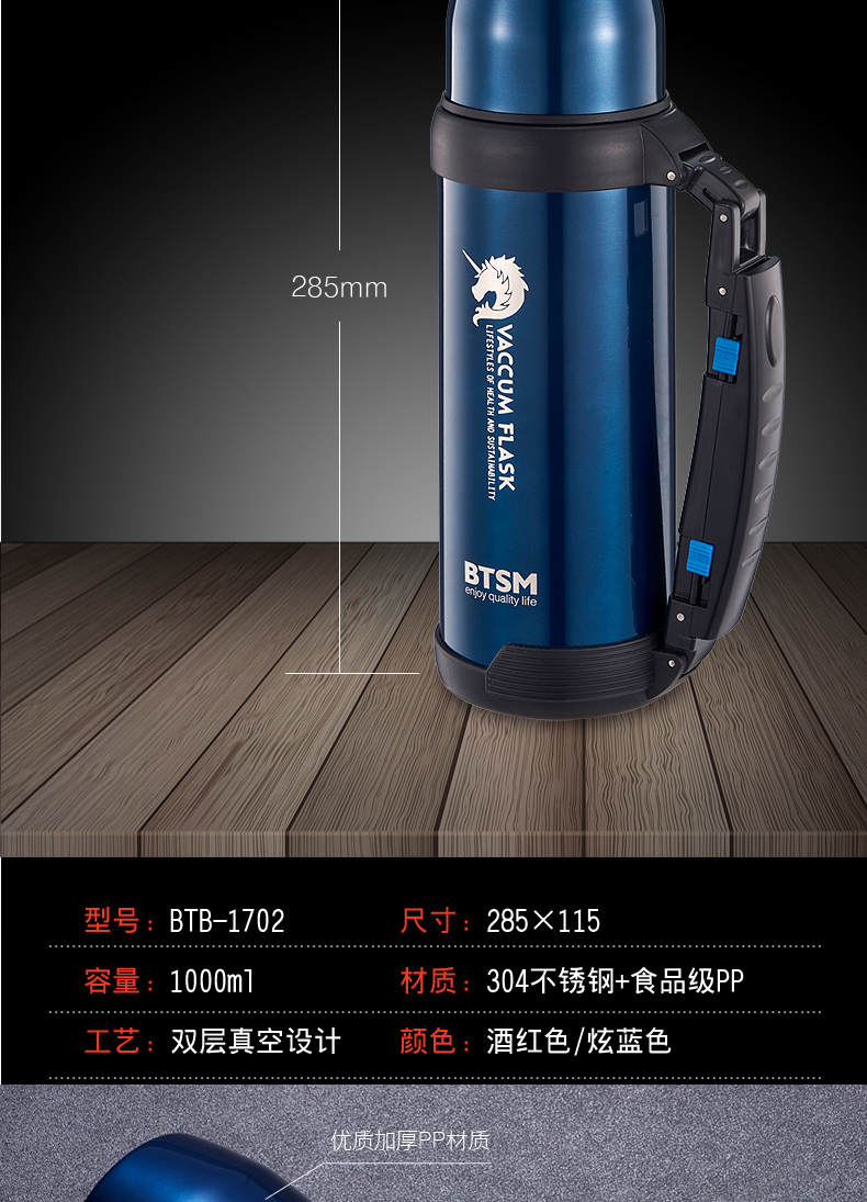 BTSM戴利克304不銹鋼保溫壺家用大容量戶外運動水壺1L