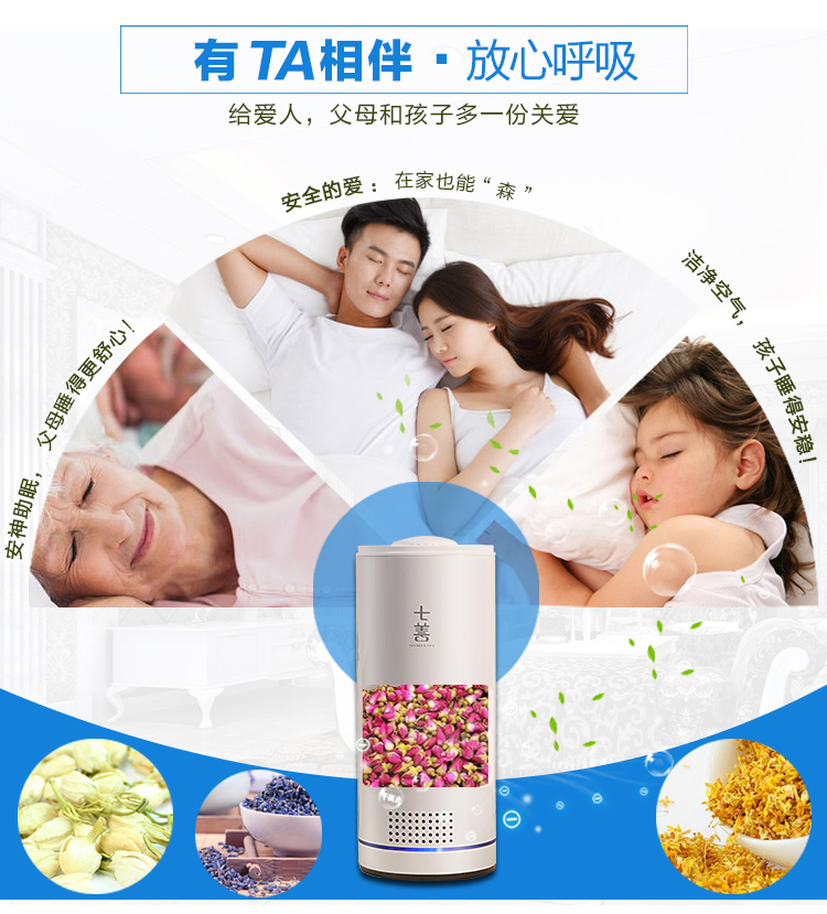 茶香花香空氣凈化器靜音 除甲醛霧霾煙味 負(fù)離子殺菌空氣自動(dòng)循環(huán)
