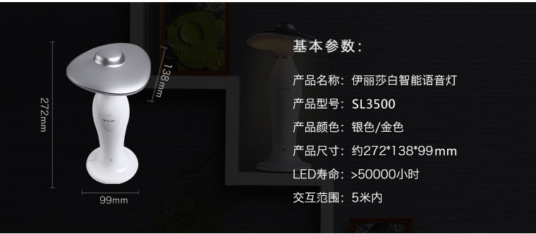 小夜燈LED語音臺(tái)燈睡眠燈小夜燈感應(yīng)氛圍照明床頭燈 金色SL3500