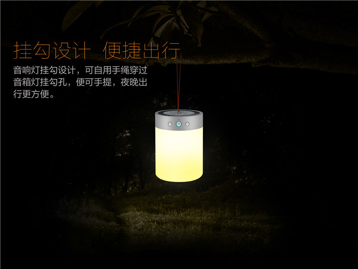 L7藍(lán)牙音箱燈 氛圍藍(lán)牙音響氛圍燈 藍(lán)牙音響燈七彩小夜燈收音機(jī)