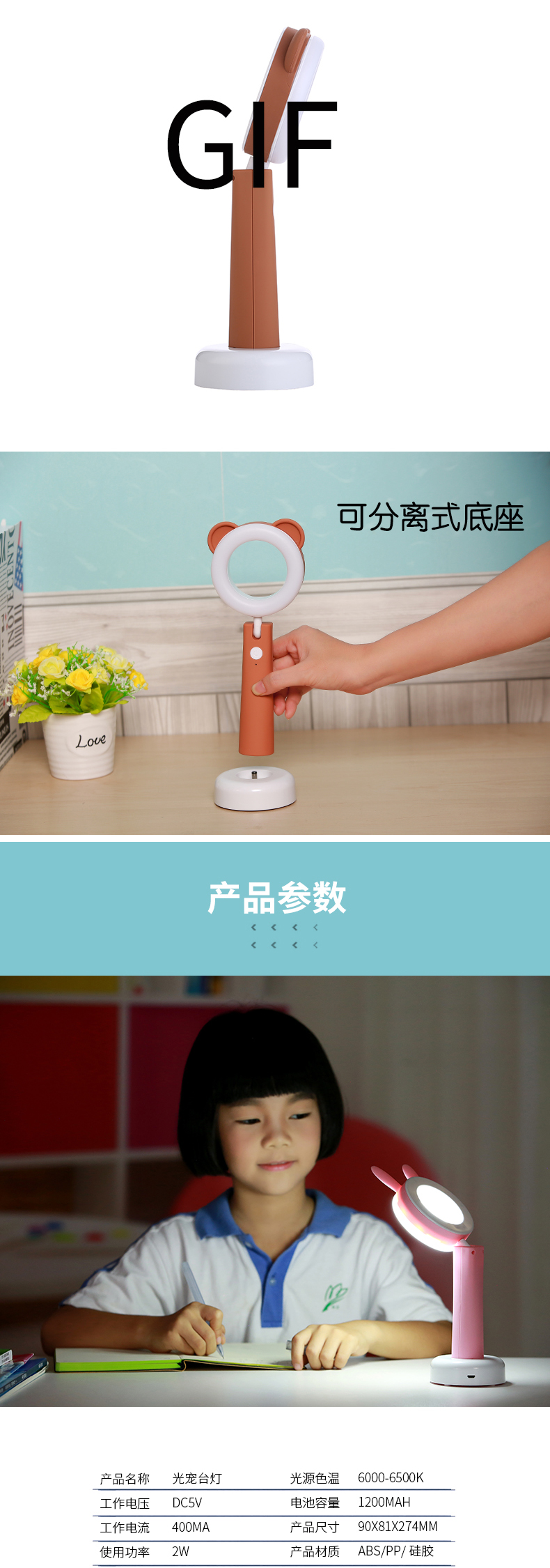 個(gè)性兒童光寵臺(tái)燈