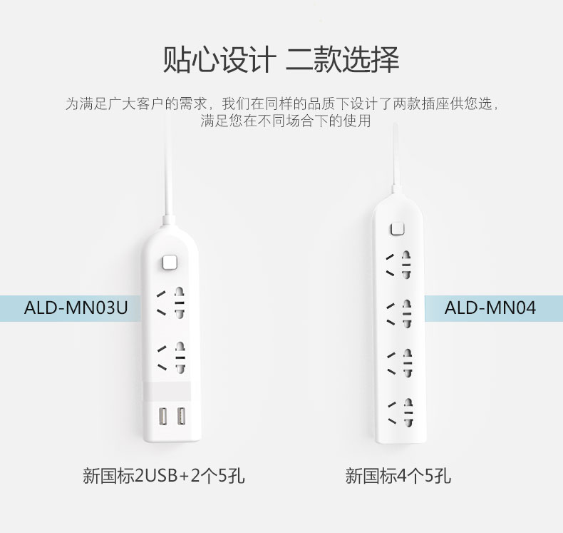 迷你插座、多功能插座