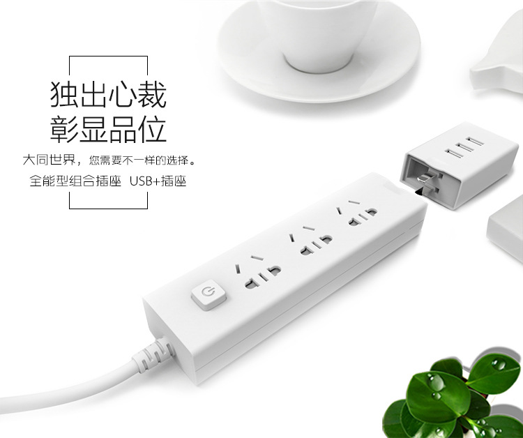 魔方組合插座（創(chuàng)意組合、一物兩用）