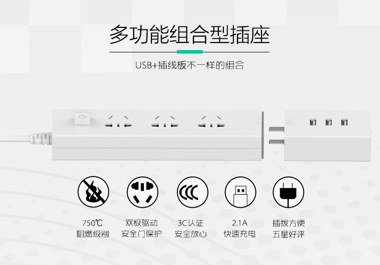 魔方組合插座（創(chuàng)意組合、一物兩用）