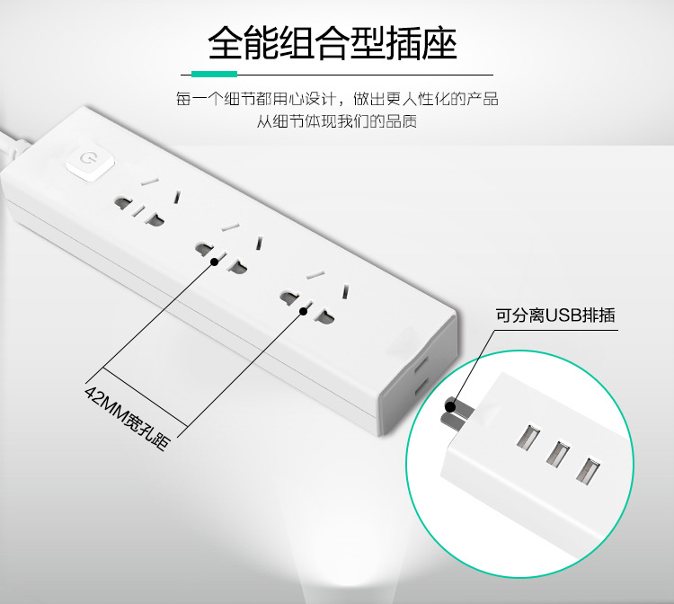 魔方組合插座（創(chuàng)意組合、一物兩用）