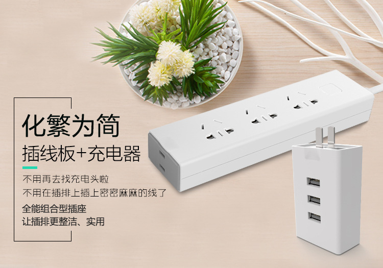 魔方組合插座（創(chuàng)意組合、一物兩用）
