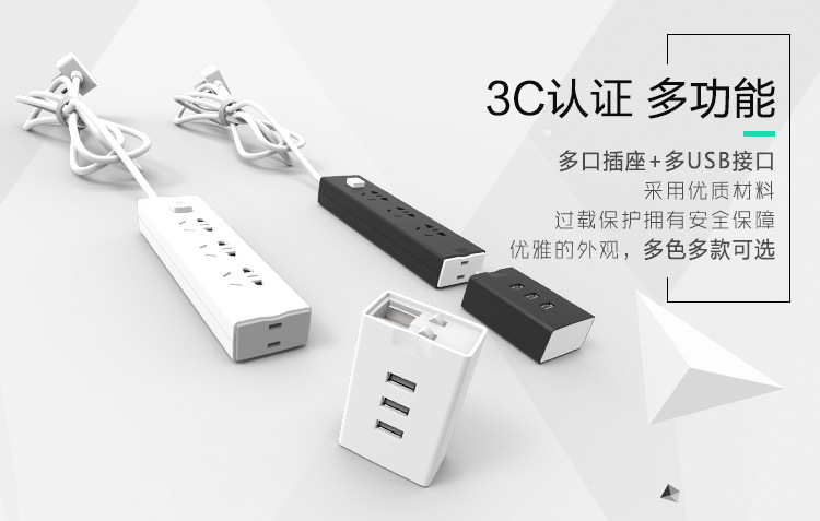魔方組合插座（創(chuàng)意組合、一物兩用）