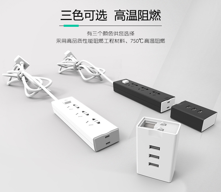 魔方組合插座（創(chuàng)意組合、一物兩用）