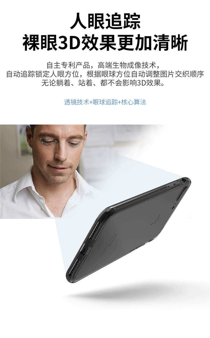 裸眼3D保護(hù)殼、手機(jī)殼
