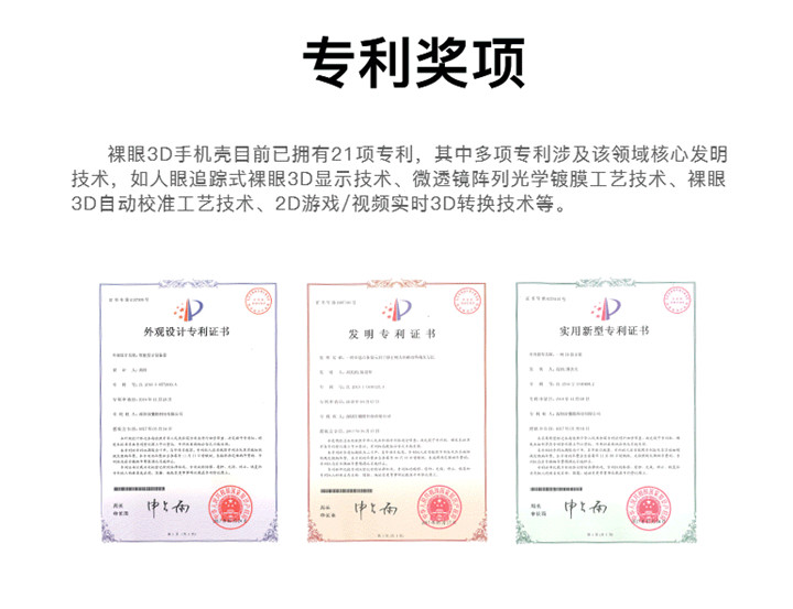 裸眼3D保護(hù)殼、手機(jī)殼