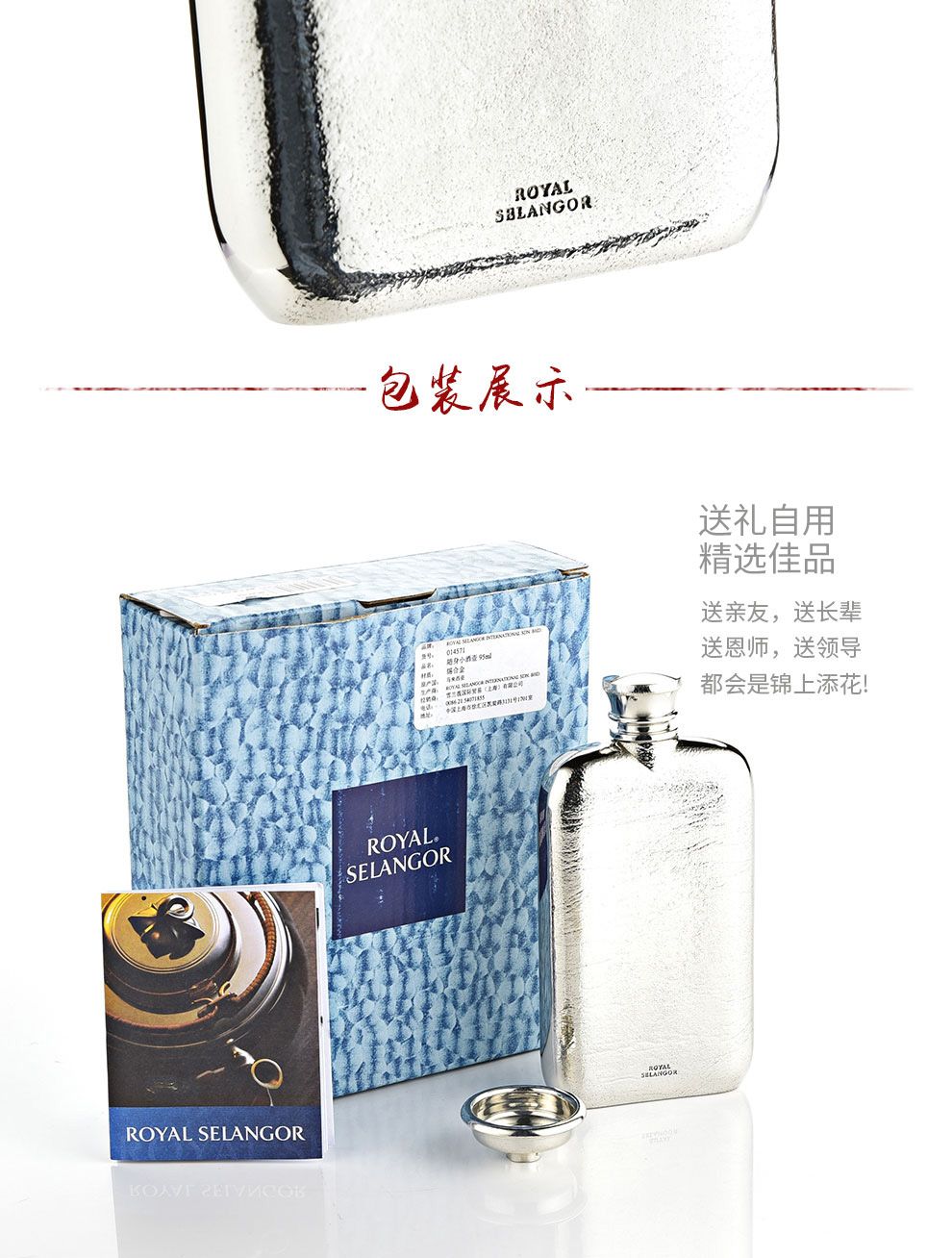隨身小酒壺（?。? /></div>
    </div>

                    <div   id=