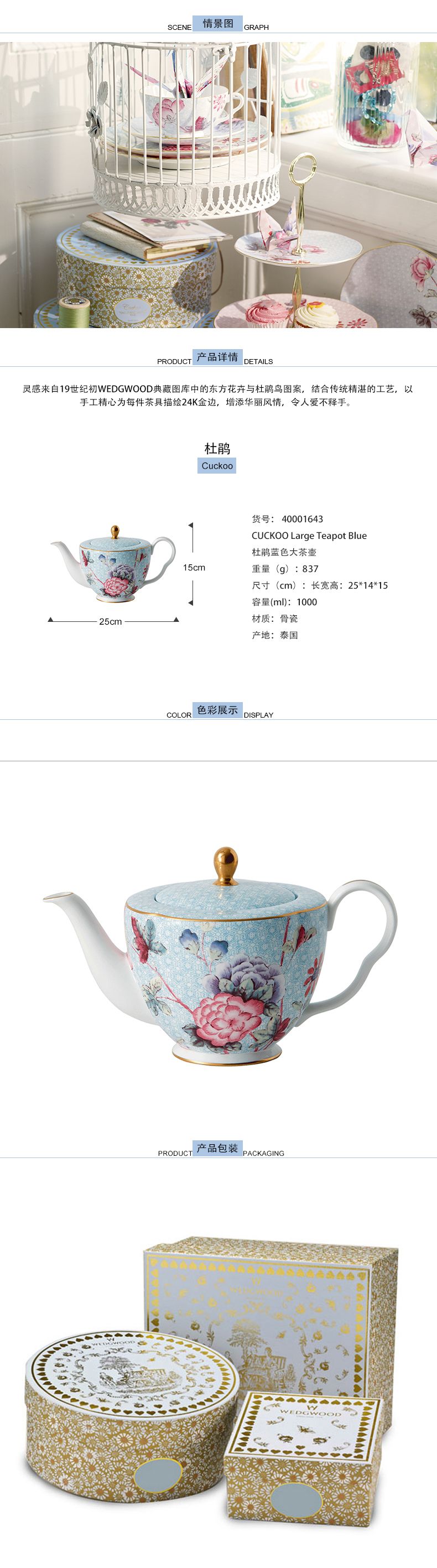 杜鵑藍色大茶壺