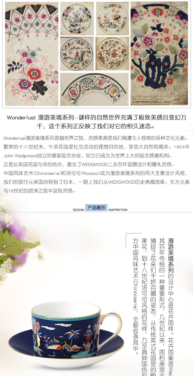 漫游美境藍塔物語杯碟組