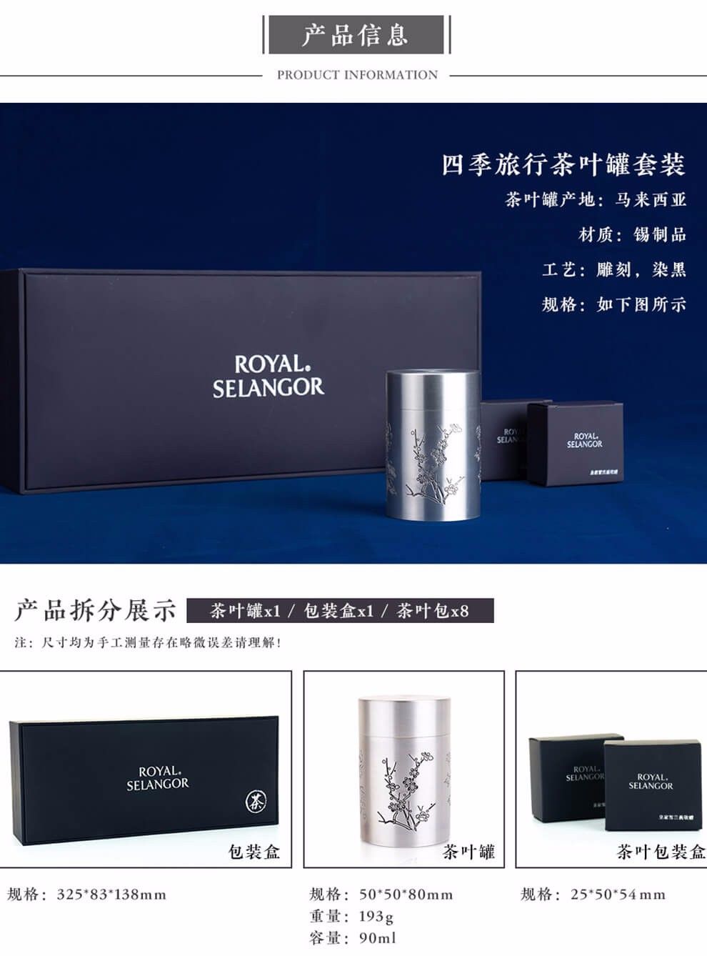 四季線(xiàn)雕茶罐套裝